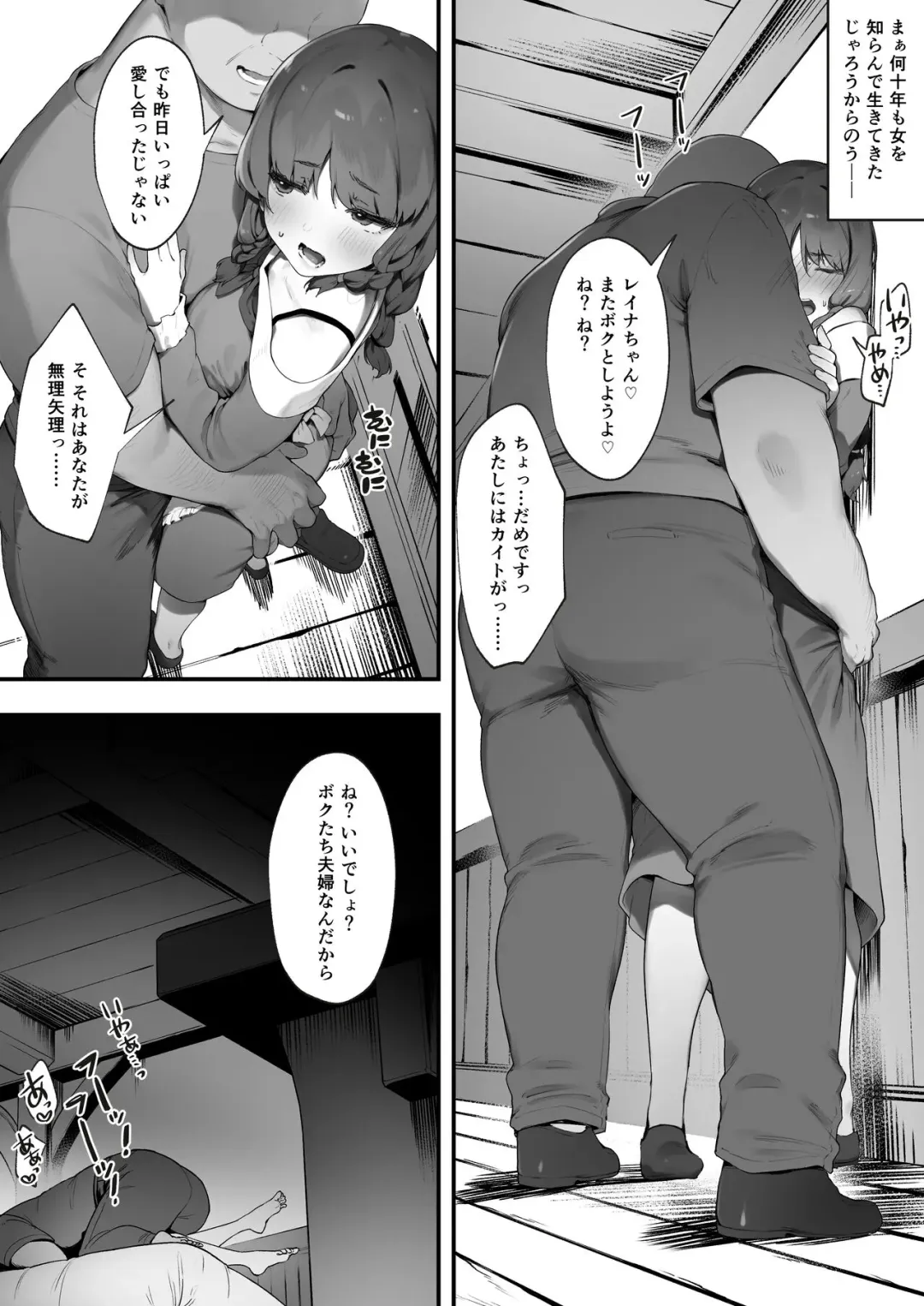 [Nigiri Usagi] Oujo no Meirei de Stalker to Kekkon Saserareru Hanashi 2 Fhentai.net - Page 2