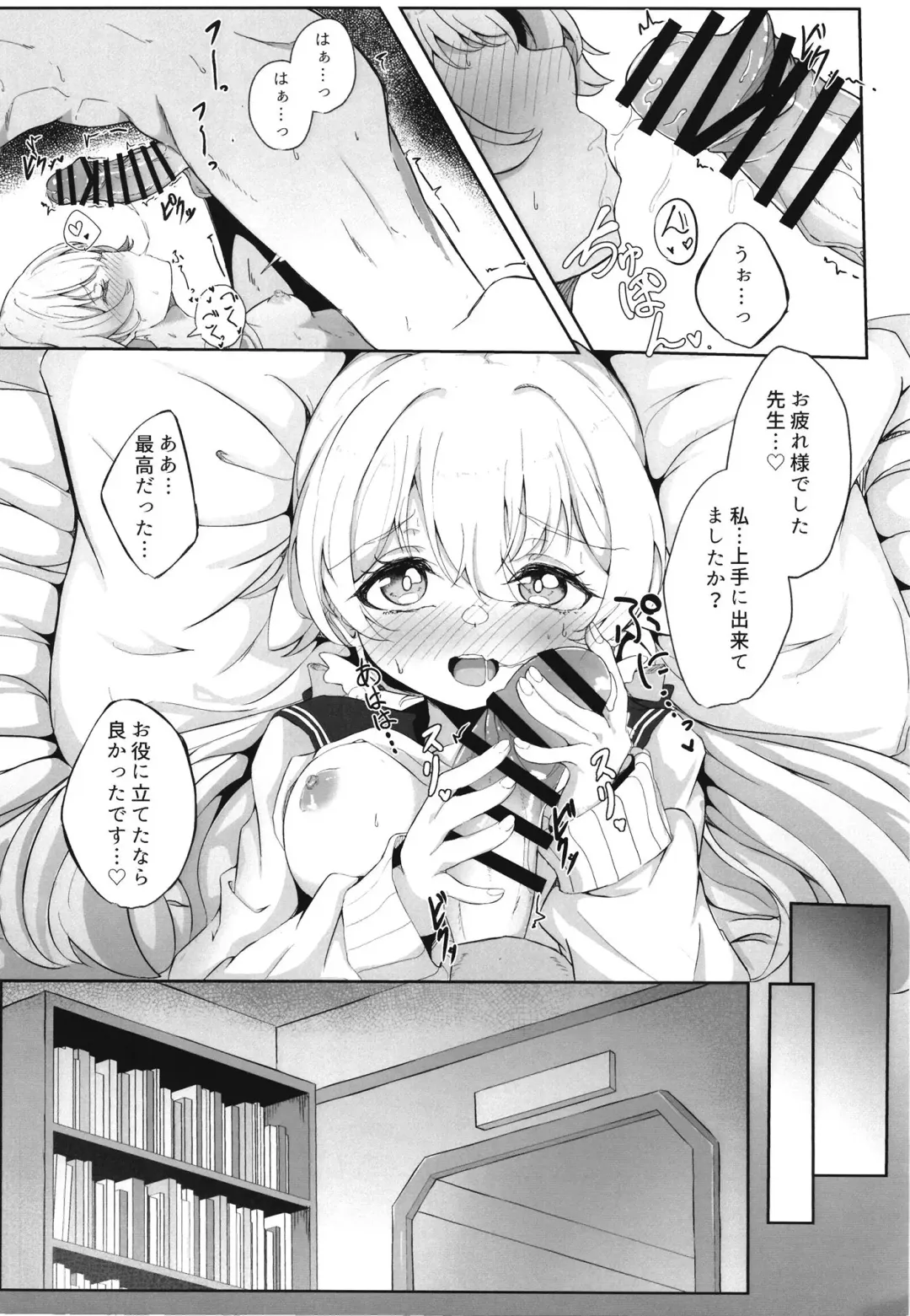 [Nanao] Schale Touban Nisshi Touban Ajitani Hifumi Fhentai.net - Page 14