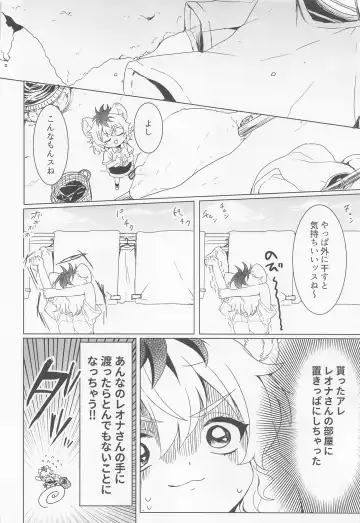 [Funa] Leona-san no Otawamure II Fhentai.net - Page 7