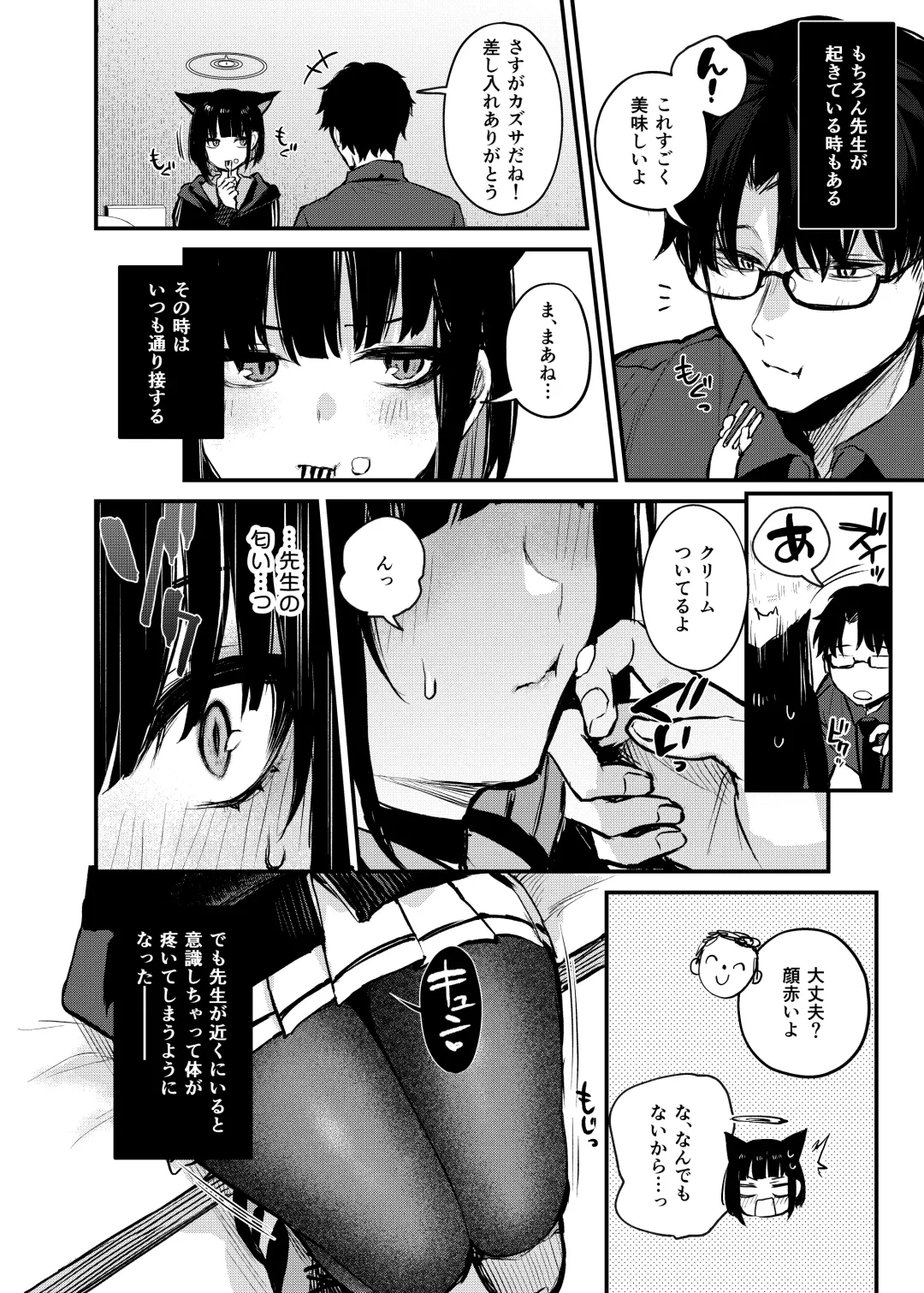 [Danimaru] Kyouyama Kazusa no Amai Himitsu - The story of Kazusa's sneak attack on the teacher while he was sleeping. Fhentai - Page 15