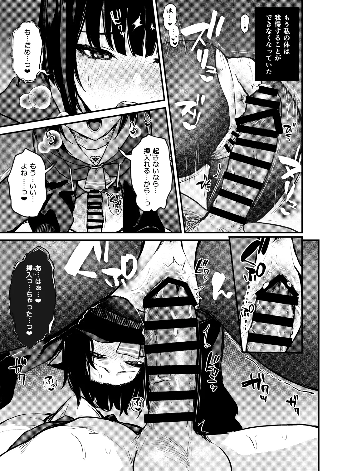 [Danimaru] Kyouyama Kazusa no Amai Himitsu - The story of Kazusa's sneak attack on the teacher while he was sleeping. Fhentai - Page 18