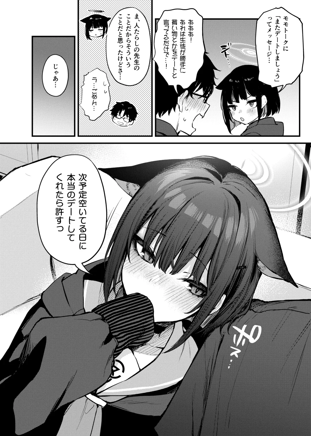 [Danimaru] Kyouyama Kazusa no Amai Himitsu - The story of Kazusa's sneak attack on the teacher while he was sleeping. Fhentai - Page 31