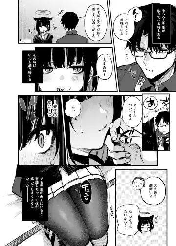 [Danimaru] Kyouyama Kazusa no Amai Himitsu - The story of Kazusa's sneak attack on the teacher while he was sleeping. Fhentai - Page 15