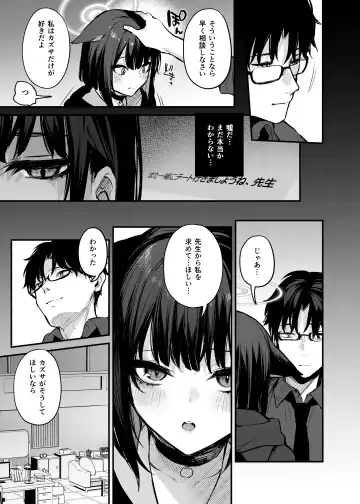 [Danimaru] Kyouyama Kazusa no Amai Himitsu - The story of Kazusa's sneak attack on the teacher while he was sleeping. Fhentai - Page 22