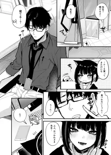 [Danimaru] Kyouyama Kazusa no Amai Himitsu - The story of Kazusa's sneak attack on the teacher while he was sleeping. Fhentai - Page 3