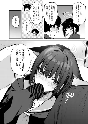 [Danimaru] Kyouyama Kazusa no Amai Himitsu - The story of Kazusa's sneak attack on the teacher while he was sleeping. Fhentai - Page 31