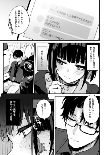 [Danimaru] Kyouyama Kazusa no Amai Himitsu - The story of Kazusa's sneak attack on the teacher while he was sleeping. Fhentai - Page 4