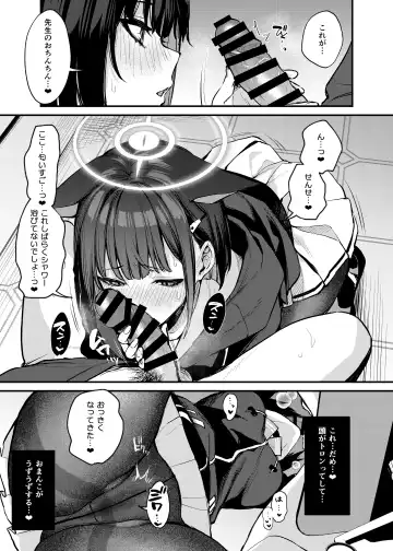 [Danimaru] Kyouyama Kazusa no Amai Himitsu - The story of Kazusa's sneak attack on the teacher while he was sleeping. Fhentai - Page 8