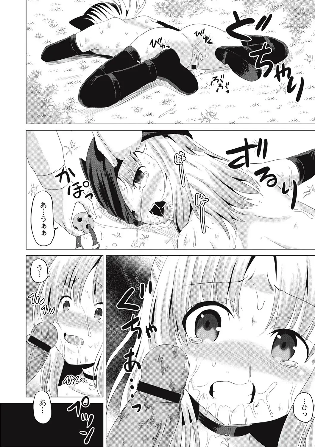 [Kugami Angning] Houkago wa Kantsuushiki Fhentai - Page 101