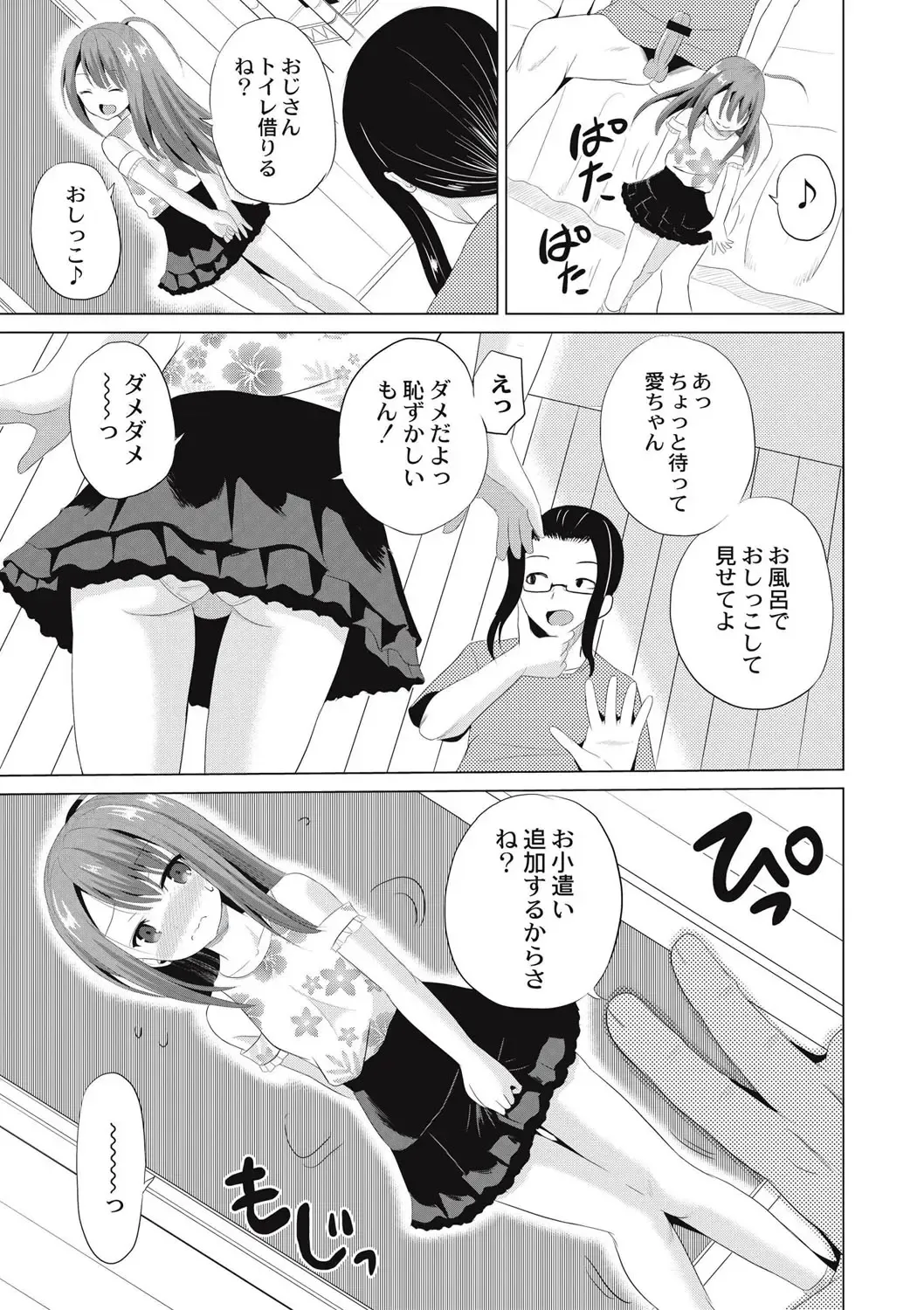 [Kugami Angning] Houkago wa Kantsuushiki Fhentai - Page 12