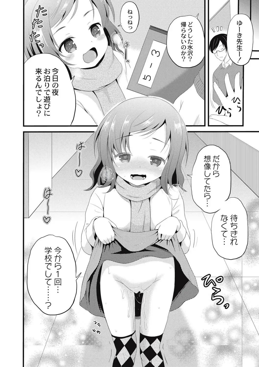 [Kugami Angning] Houkago wa Kantsuushiki Fhentai - Page 123