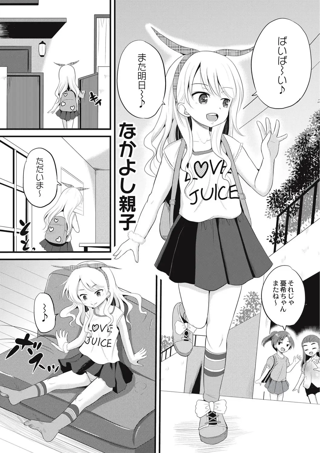 [Kugami Angning] Houkago wa Kantsuushiki Fhentai - Page 124