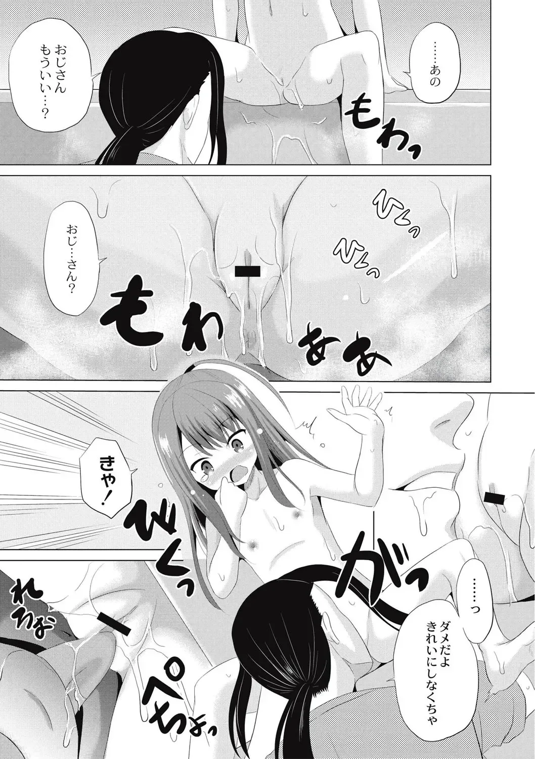 [Kugami Angning] Houkago wa Kantsuushiki Fhentai - Page 16