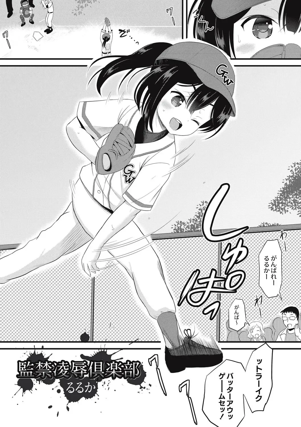 [Kugami Angning] Houkago wa Kantsuushiki Fhentai - Page 172