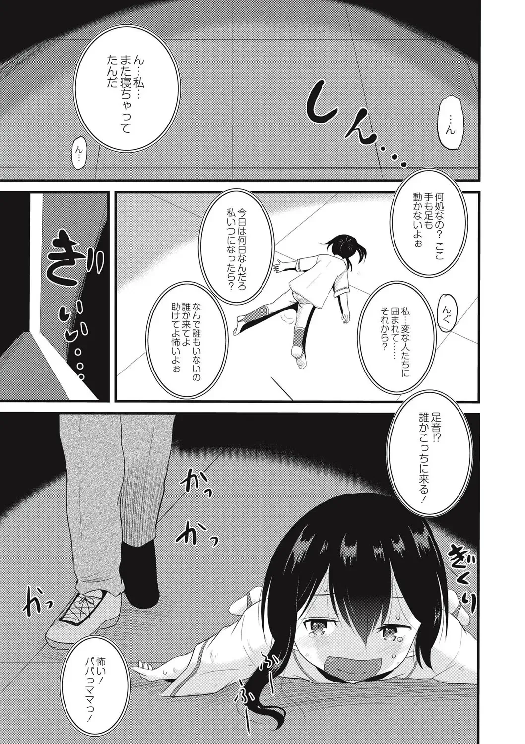 [Kugami Angning] Houkago wa Kantsuushiki Fhentai - Page 176