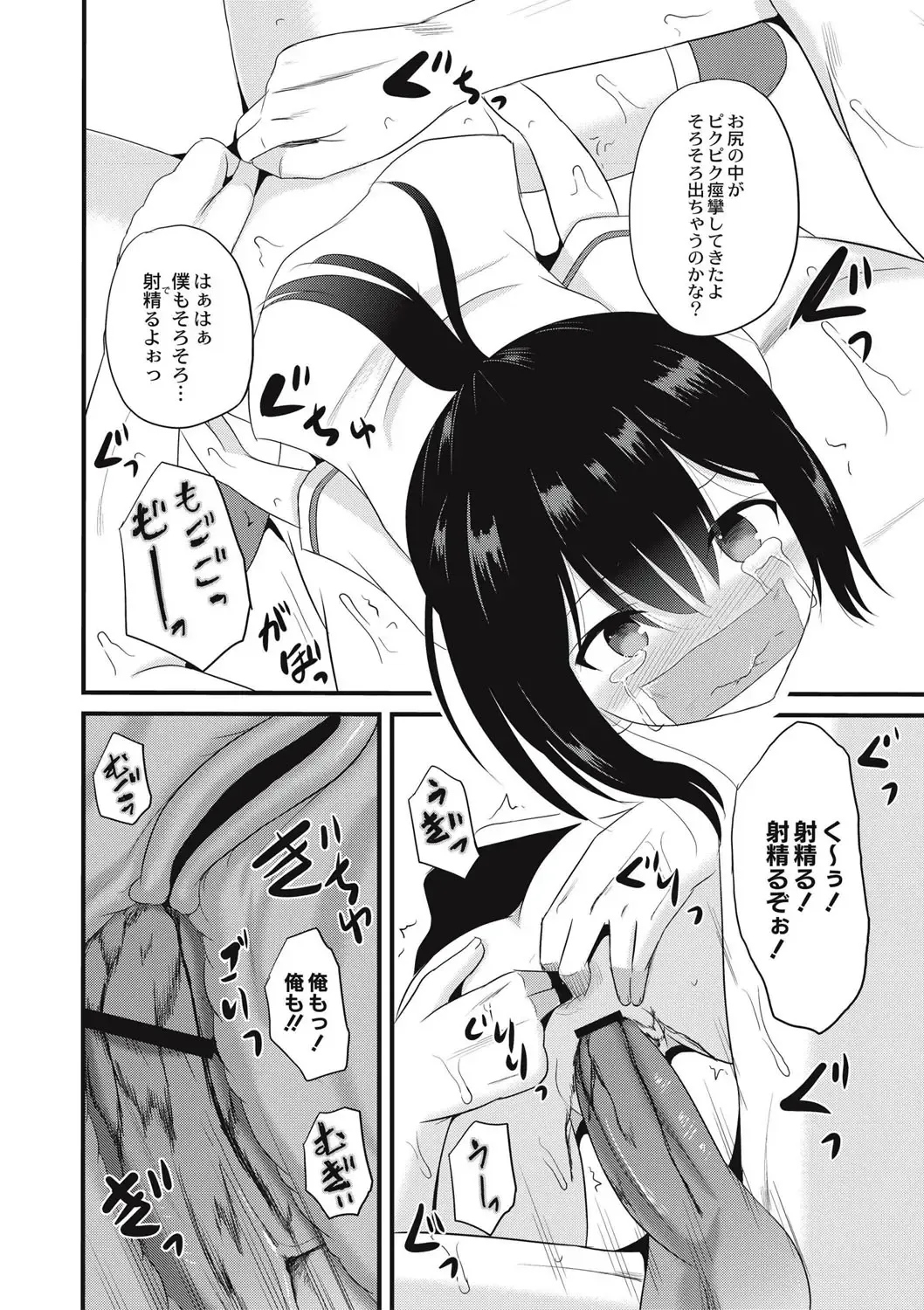 [Kugami Angning] Houkago wa Kantsuushiki Fhentai - Page 191