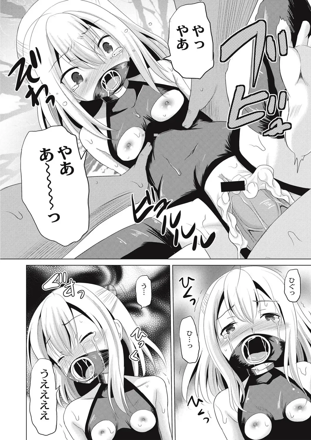 [Kugami Angning] Houkago wa Kantsuushiki Fhentai - Page 47