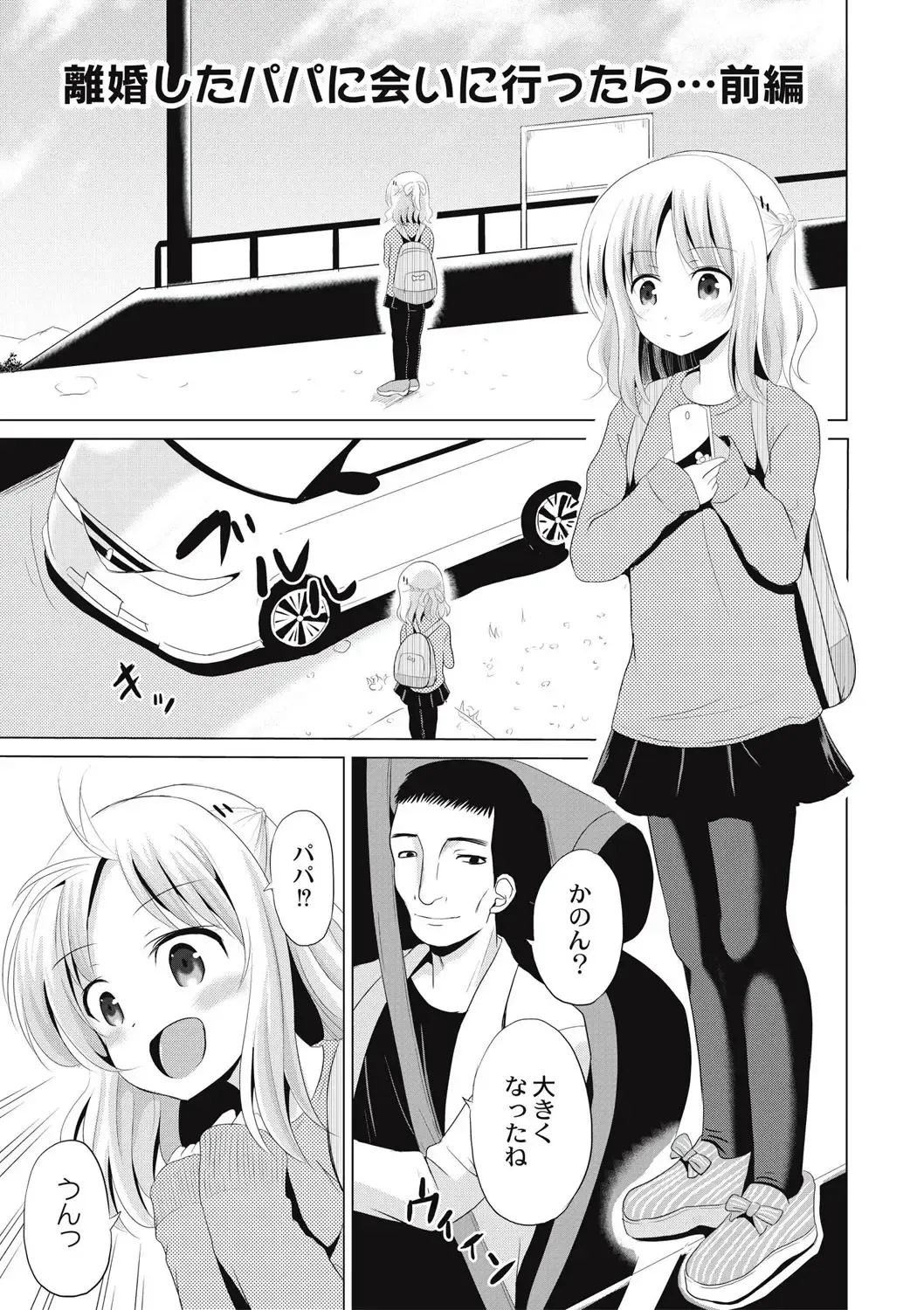 [Kugami Angning] Houkago wa Kantsuushiki Fhentai - Page 56