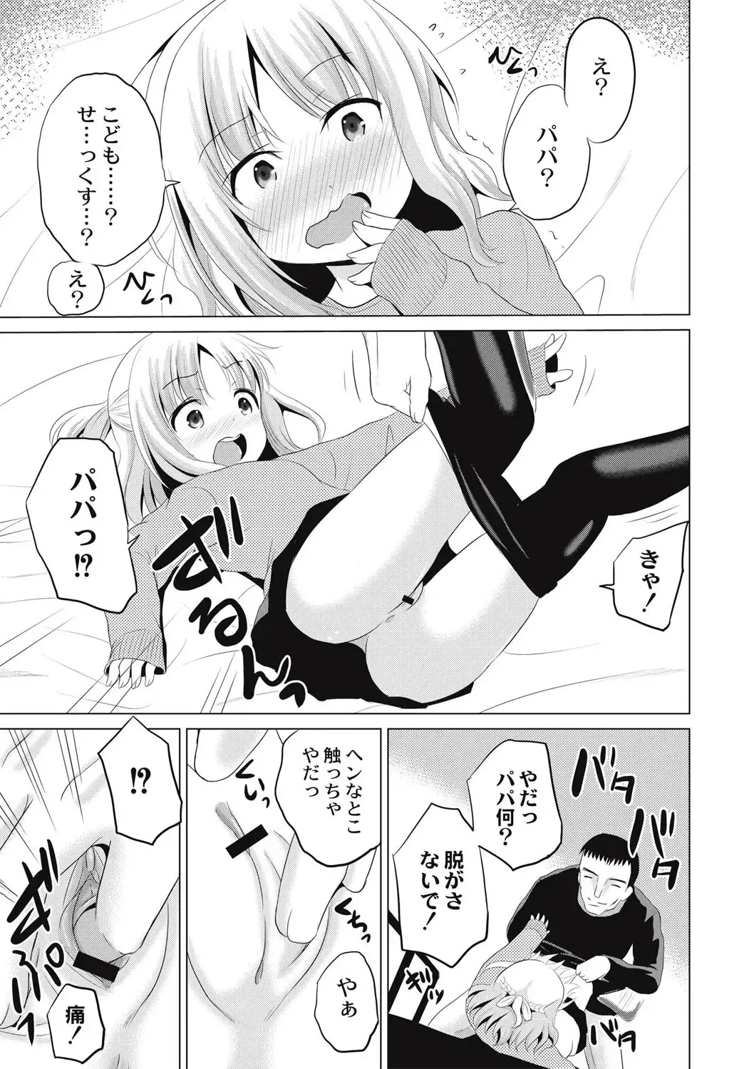 [Kugami Angning] Houkago wa Kantsuushiki Fhentai - Page 62