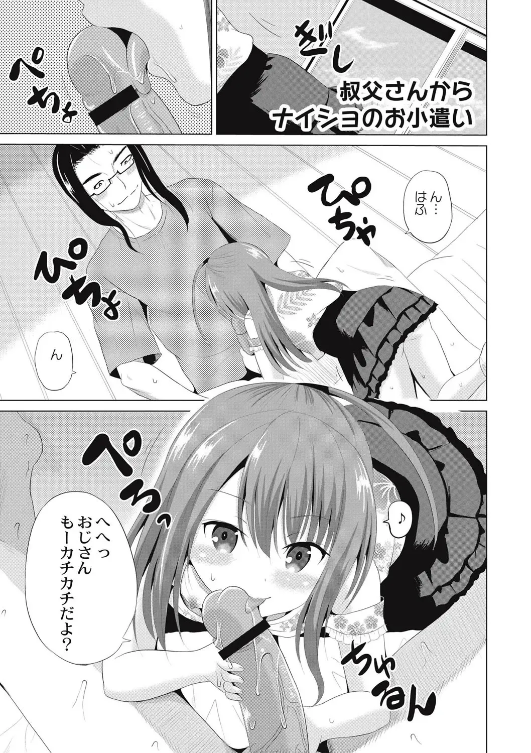 [Kugami Angning] Houkago wa Kantsuushiki Fhentai - Page 8