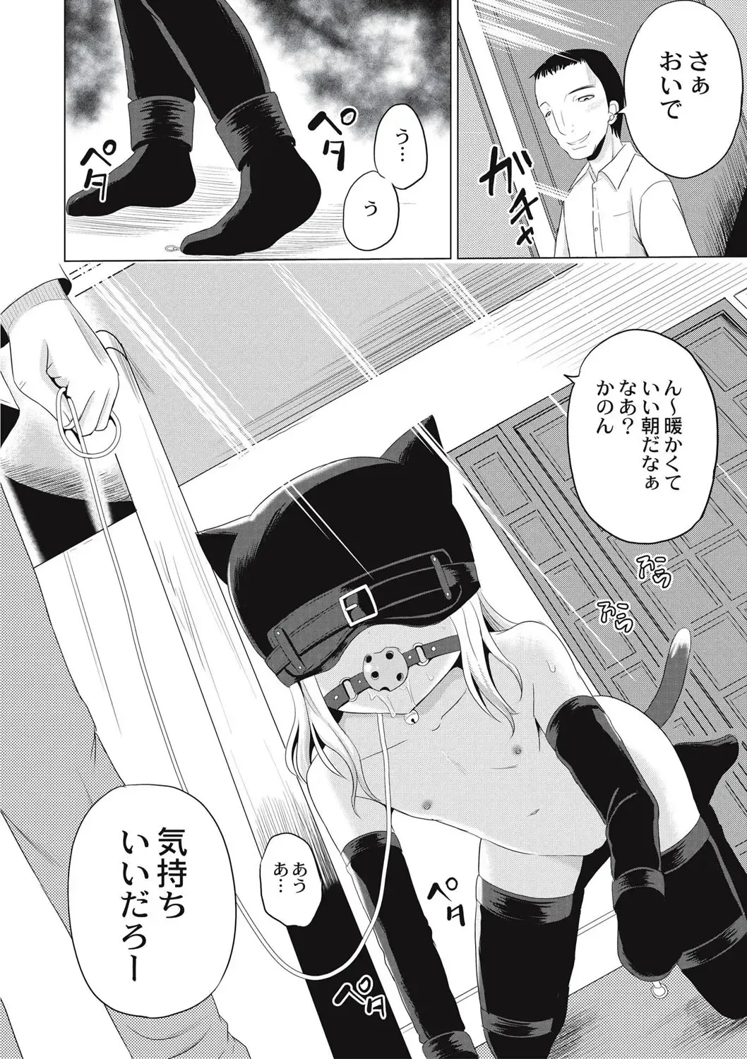 [Kugami Angning] Houkago wa Kantsuushiki Fhentai - Page 85