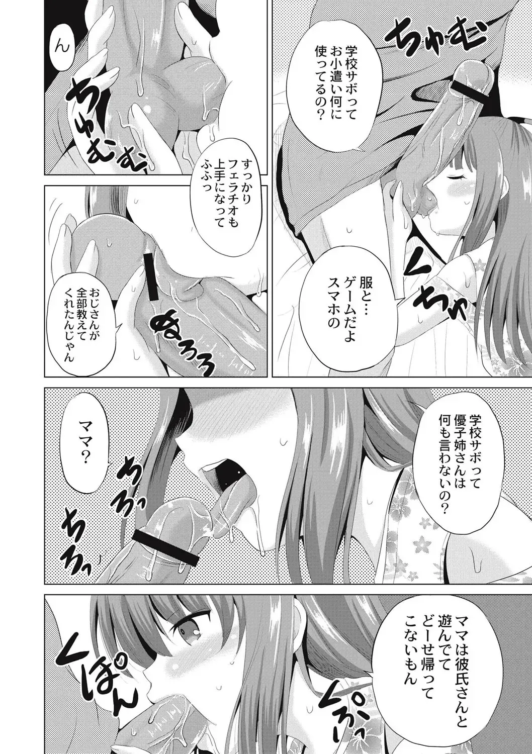 [Kugami Angning] Houkago wa Kantsuushiki Fhentai - Page 9