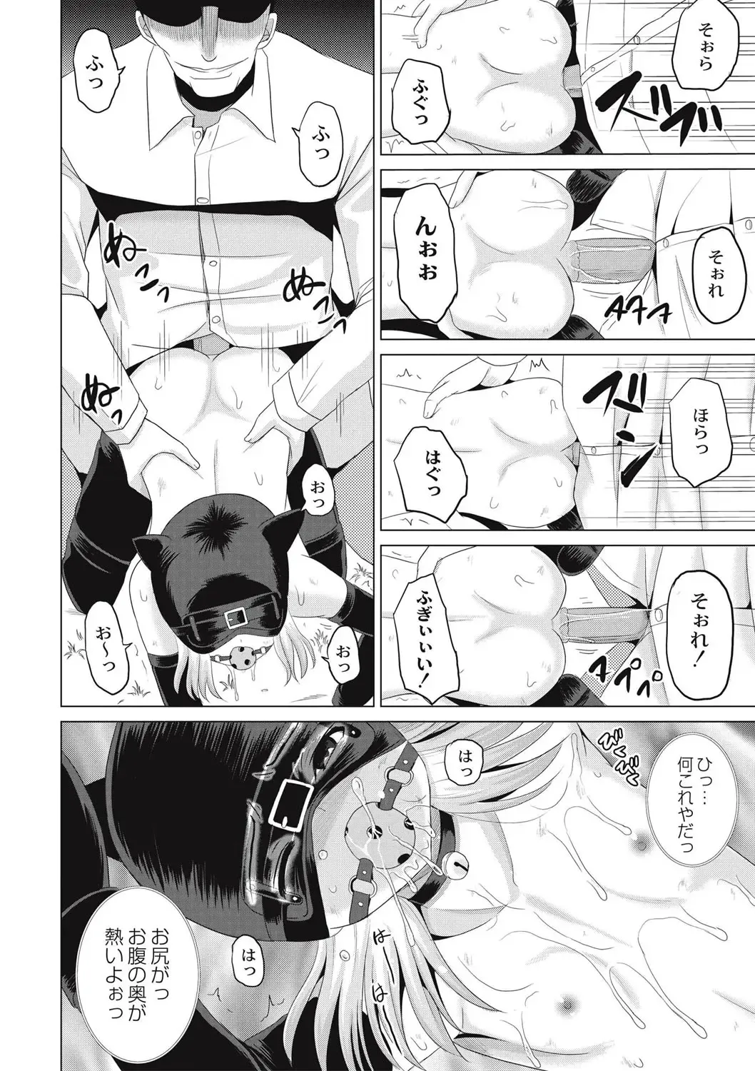 [Kugami Angning] Houkago wa Kantsuushiki Fhentai - Page 95