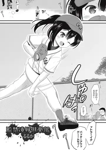 [Kugami Angning] Houkago wa Kantsuushiki Fhentai - Page 172