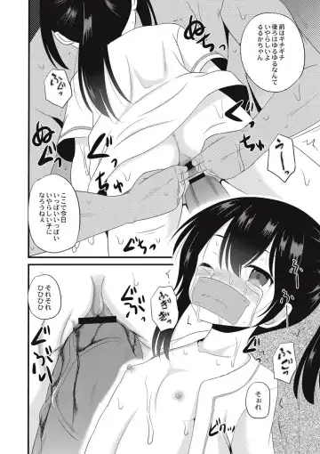 [Kugami Angning] Houkago wa Kantsuushiki Fhentai - Page 190