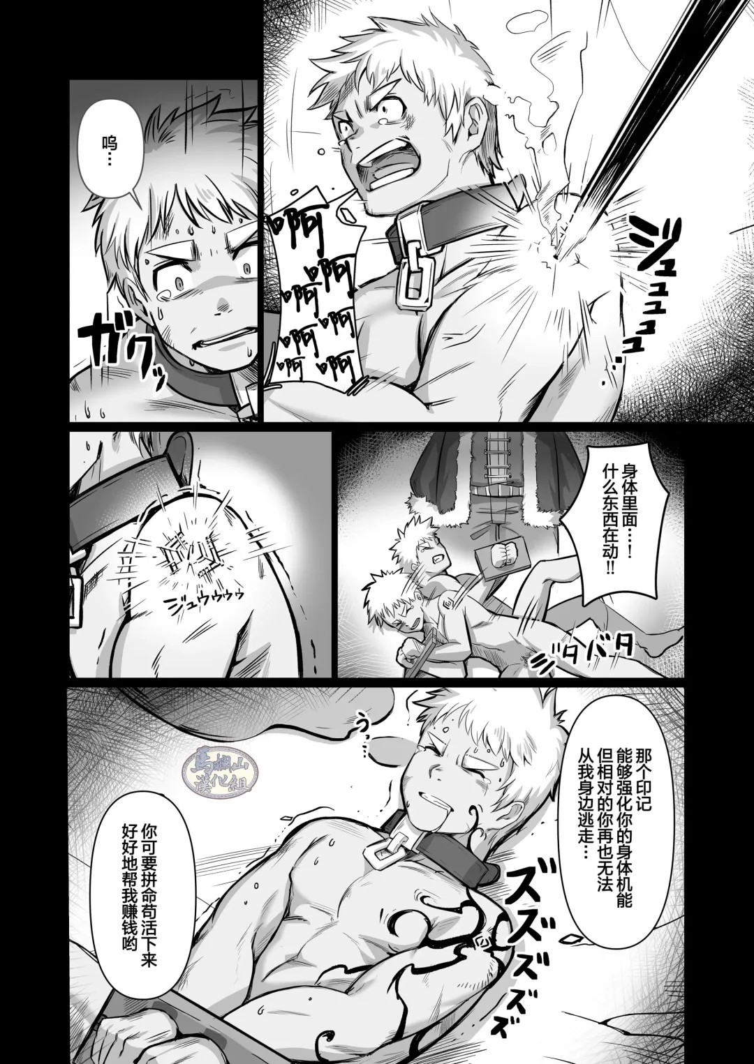 Tensei Shitara Wakeari Macho Bakari na Ken ni Tsuite 2 | 关于我在转生之后身边全是肌肉男的奇闻轶事2 Fhentai.net - Page 12