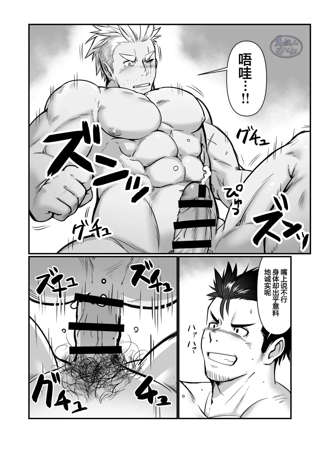 Tensei Shitara Wakeari Macho Bakari na Ken ni Tsuite 2 | 关于我在转生之后身边全是肌肉男的奇闻轶事2 Fhentai.net - Page 20