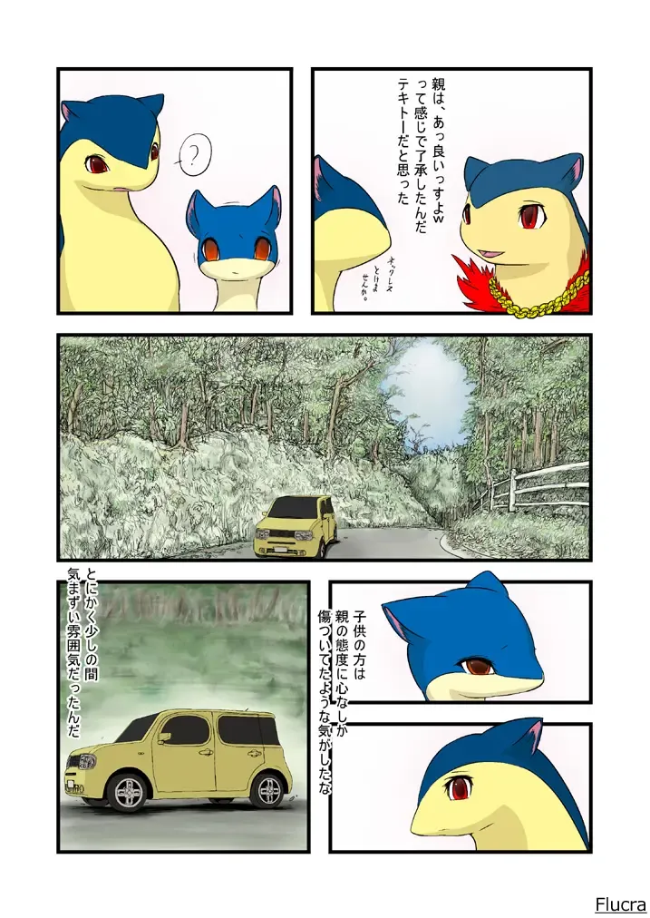 [Flucra] yuudati Fhentai - Page 5