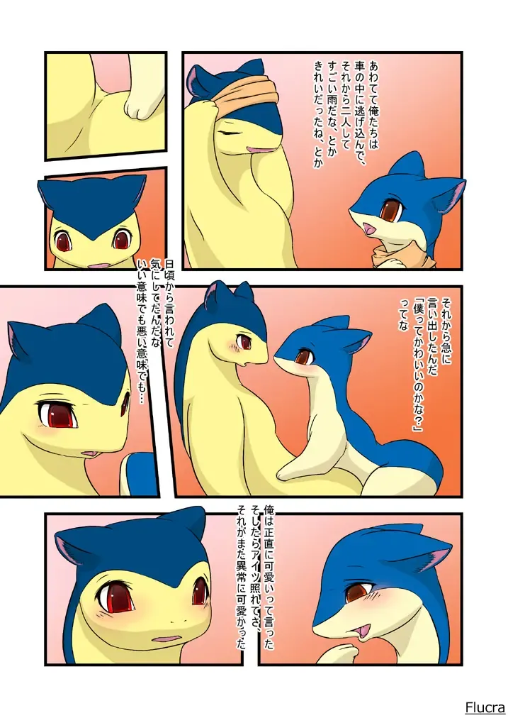 [Flucra] yuudati Fhentai - Page 8