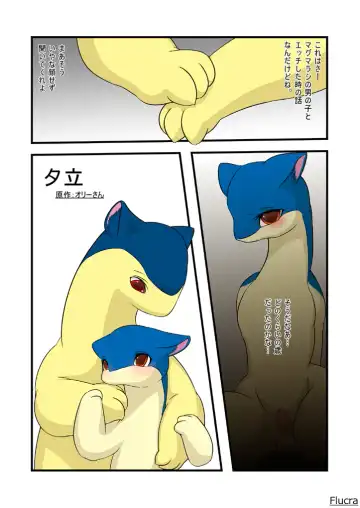 Read [Flucra] yuudati - Fhentai