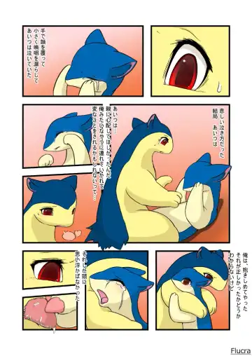 [Flucra] yuudati Fhentai - Page 14