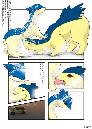 [Flucra] yuudati Fhentai - Page 16