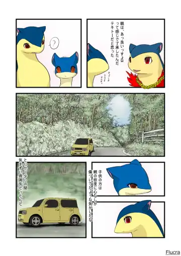 [Flucra] yuudati Fhentai - Page 5