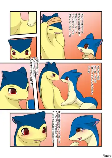 [Flucra] yuudati Fhentai - Page 8