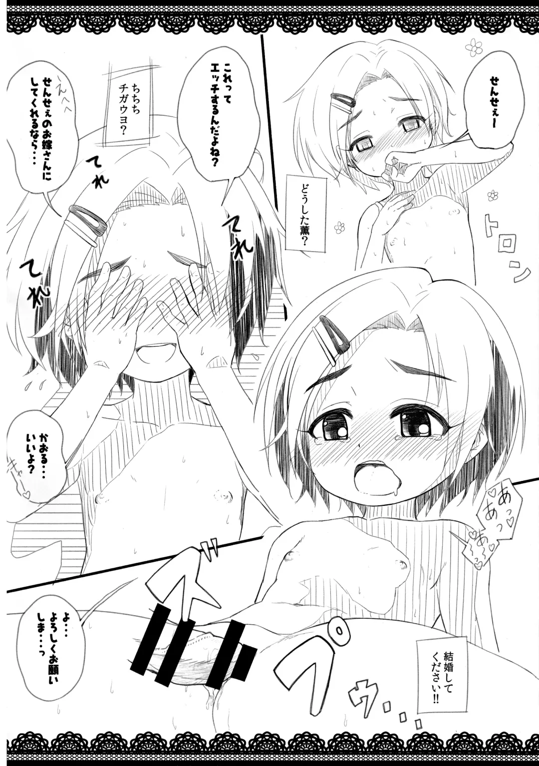 [Syouwaru] Kaijou Genteihon Matome Fhentai - Page 12