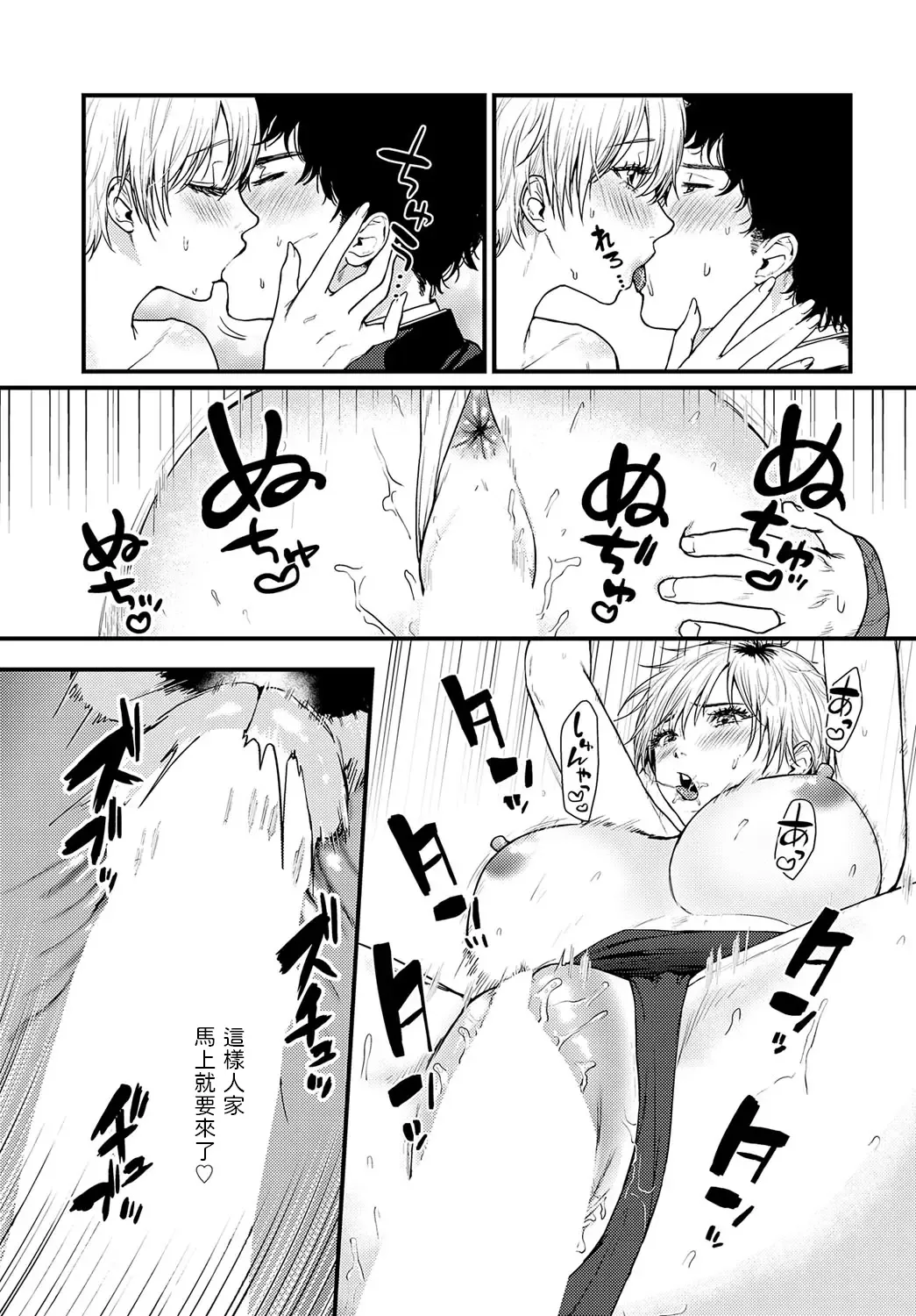 [Masora Ema] Misshitsu Swimsuit Fhentai - Page 13