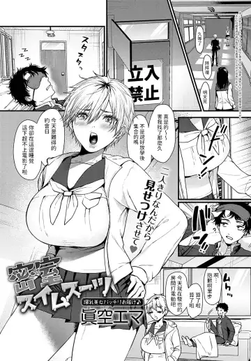 Read [Masora Ema] Misshitsu Swimsuit - Fhentai.net