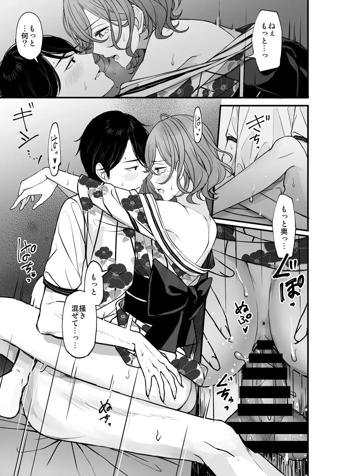 [Ae] Natsu no Yoru no Nostalgia Fhentai - Page 28