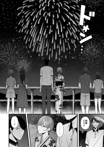 [Ae] Natsu no Yoru no Nostalgia Fhentai - Page 11