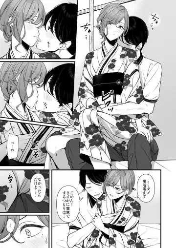 [Ae] Natsu no Yoru no Nostalgia Fhentai - Page 14