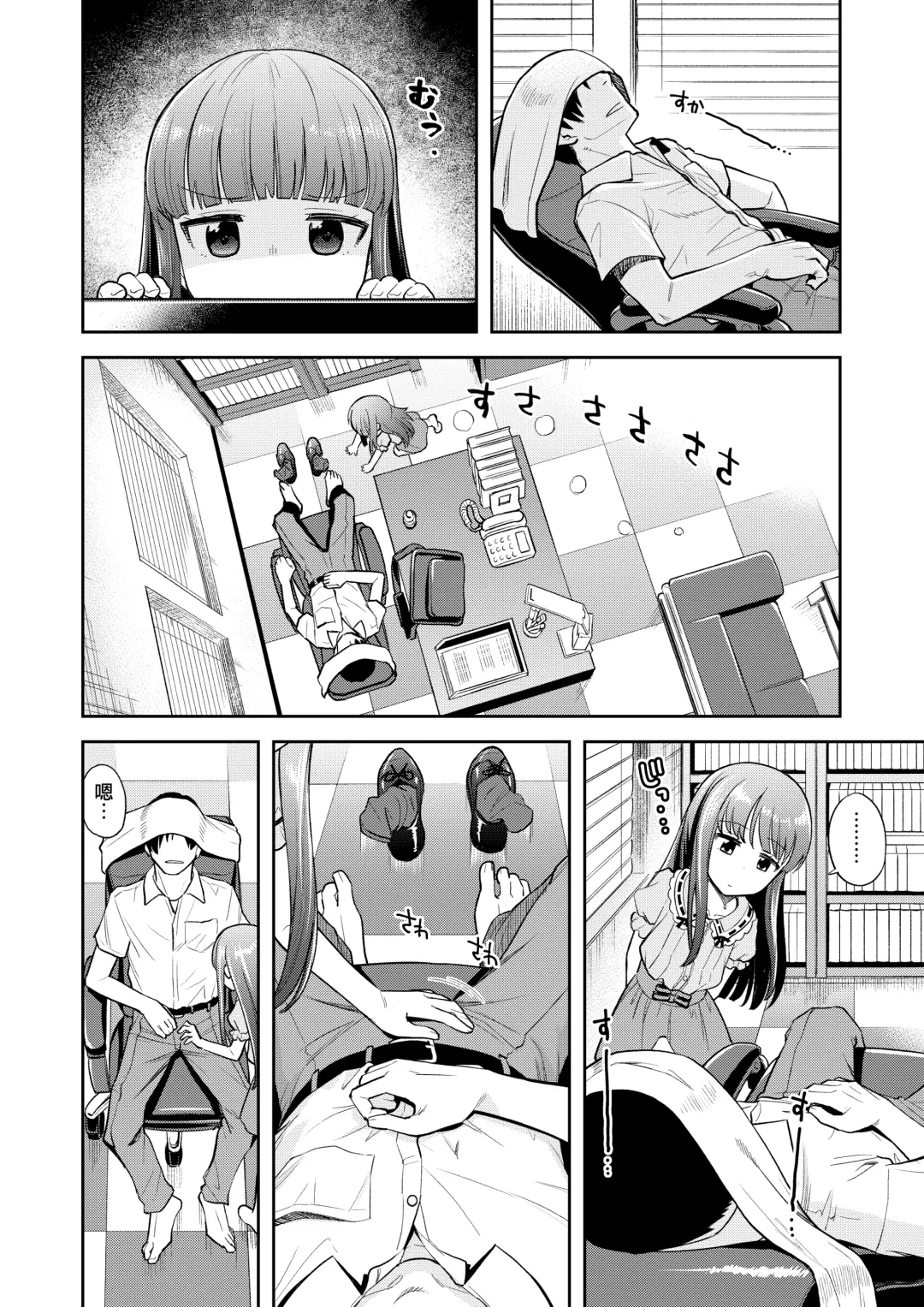 [Miyanogi Jiji] Warui Ko YukiKozu Fhentai - Page 7