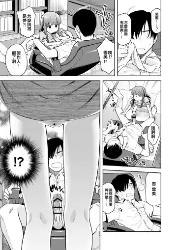 [Miyanogi Jiji] Warui Ko YukiKozu Fhentai - Page 10