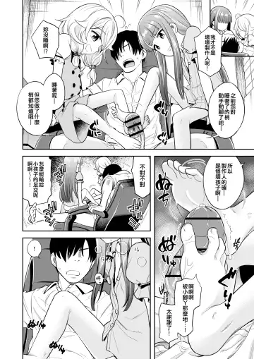 [Miyanogi Jiji] Warui Ko YukiKozu Fhentai - Page 15