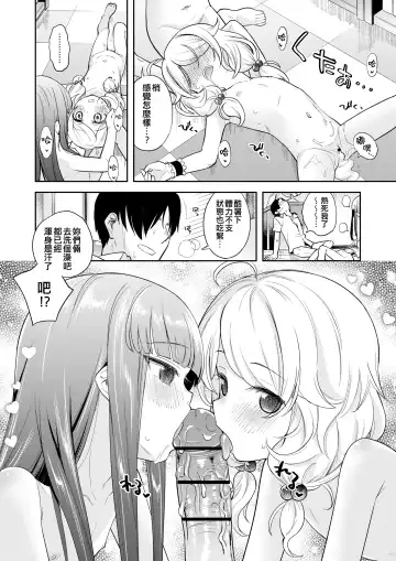 [Miyanogi Jiji] Warui Ko YukiKozu Fhentai - Page 25