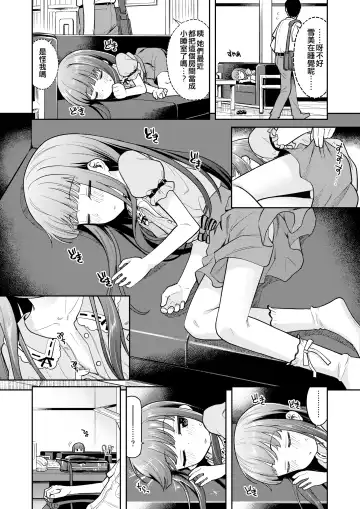 [Miyanogi Jiji] Warui Ko YukiKozu Fhentai - Page 6