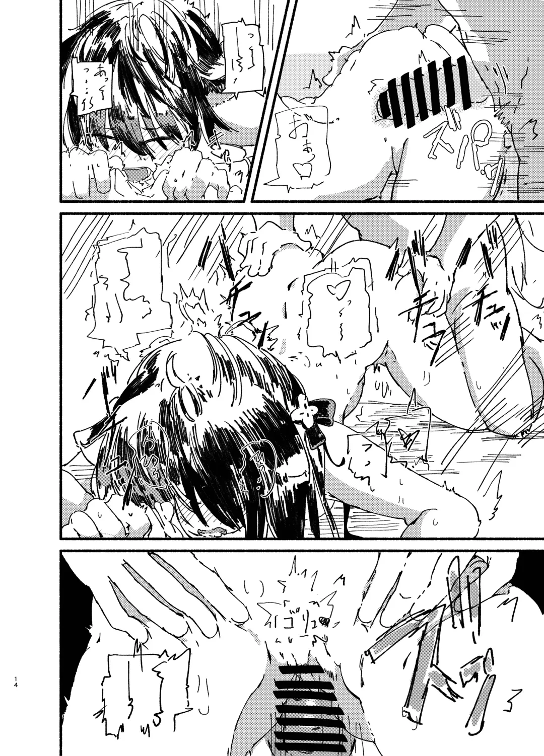 [Kusunoki Majiri] Kokona to Shun (Youjo) o Isshou Kenmei Kawaigaru Fhentai - Page 14